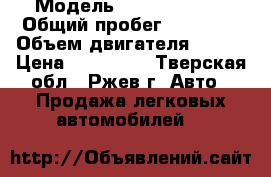  › Модель ­ Chery Tiggo › Общий пробег ­ 55 000 › Объем двигателя ­ 119 › Цена ­ 400 000 - Тверская обл., Ржев г. Авто » Продажа легковых автомобилей   